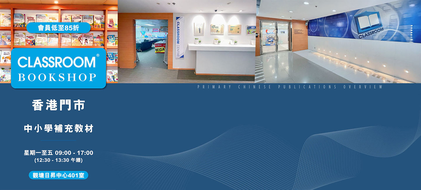 Classroom Store Banner